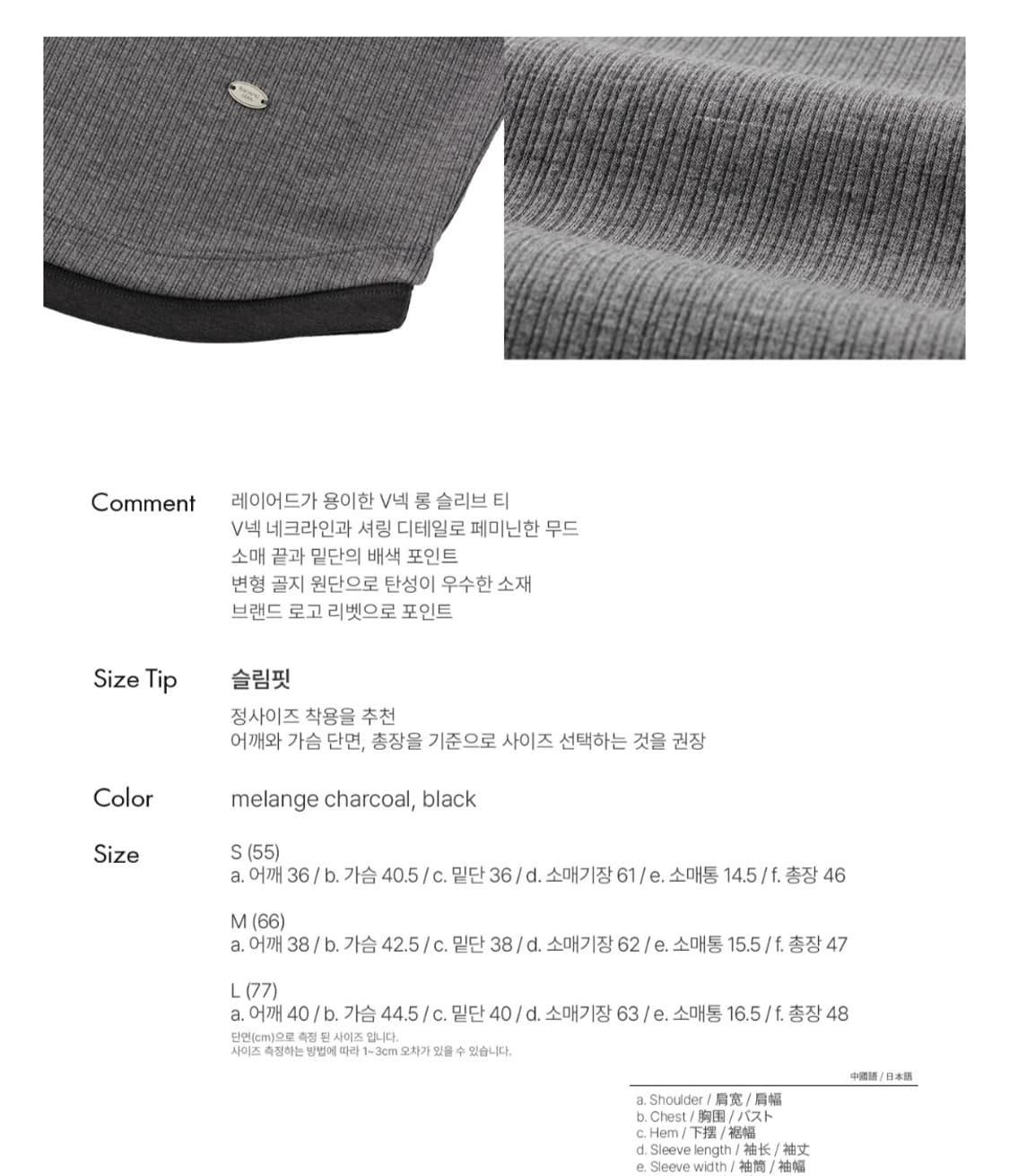 제너럴아이디어 브이넥 레이어드티 상품이미지6