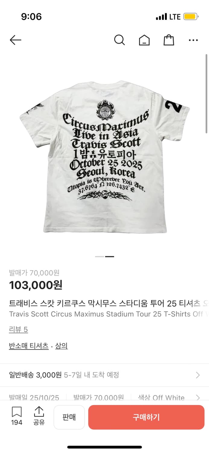 트래비스 스캇 키르쿠스 막시무스 스타디움 투어 25 티셔츠 상품이미지2