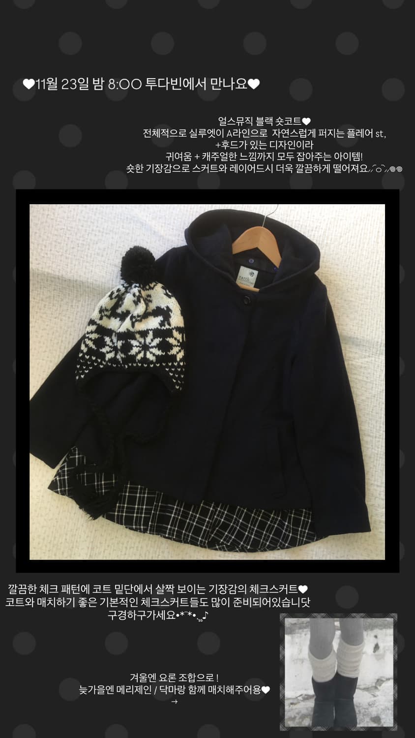 earth music 얼스뮤직/ 후드숏코트 반코트 해린코트 모리걸숏코트 상품이미지9