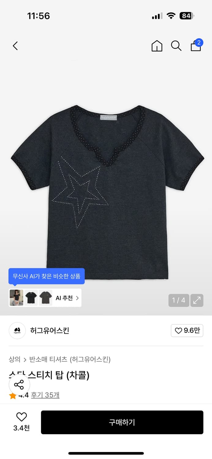 허그유어스킨 스타 스티치 탑 (차콜) 상품이미지1