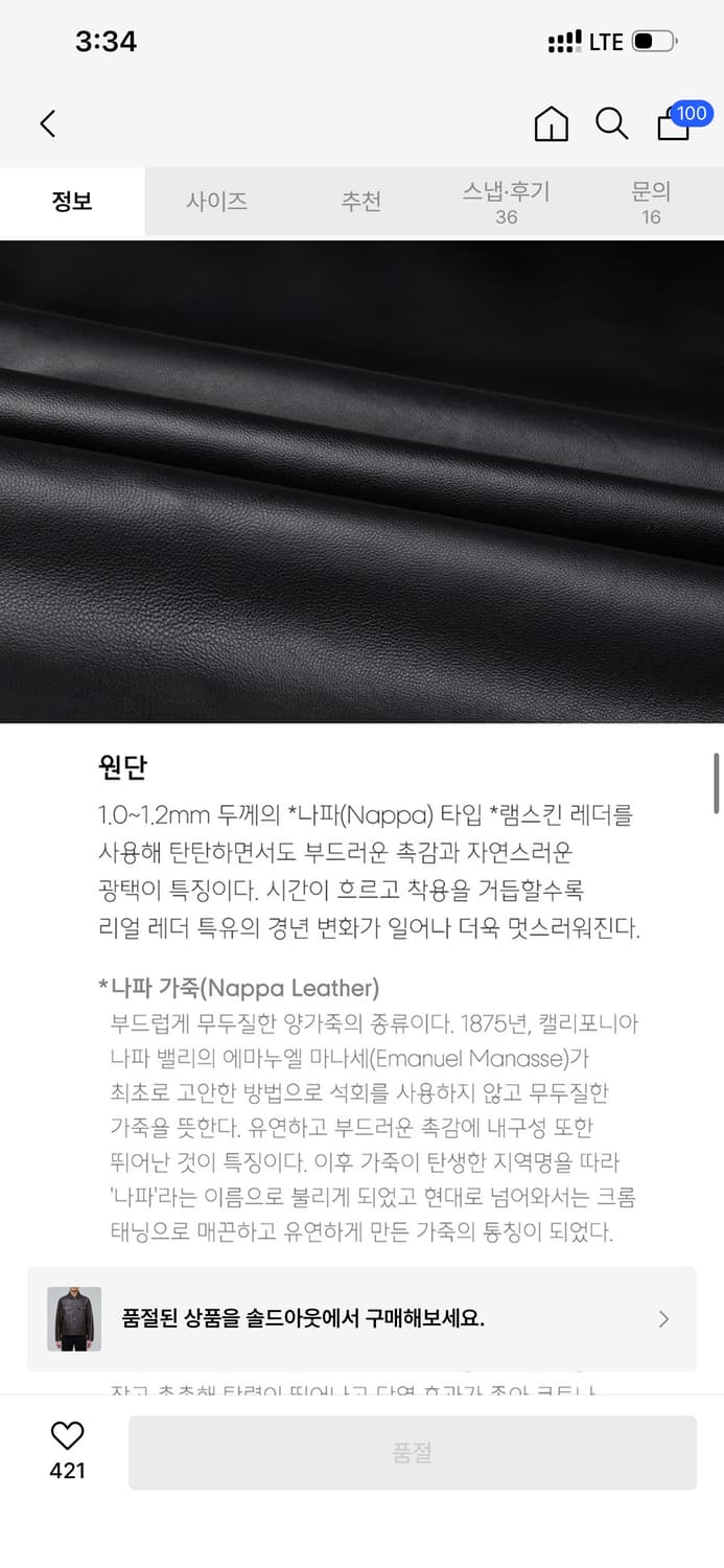 무신사스탠다드 양가죽 램스킨 트러커 재킷 브라운 상품이미지5