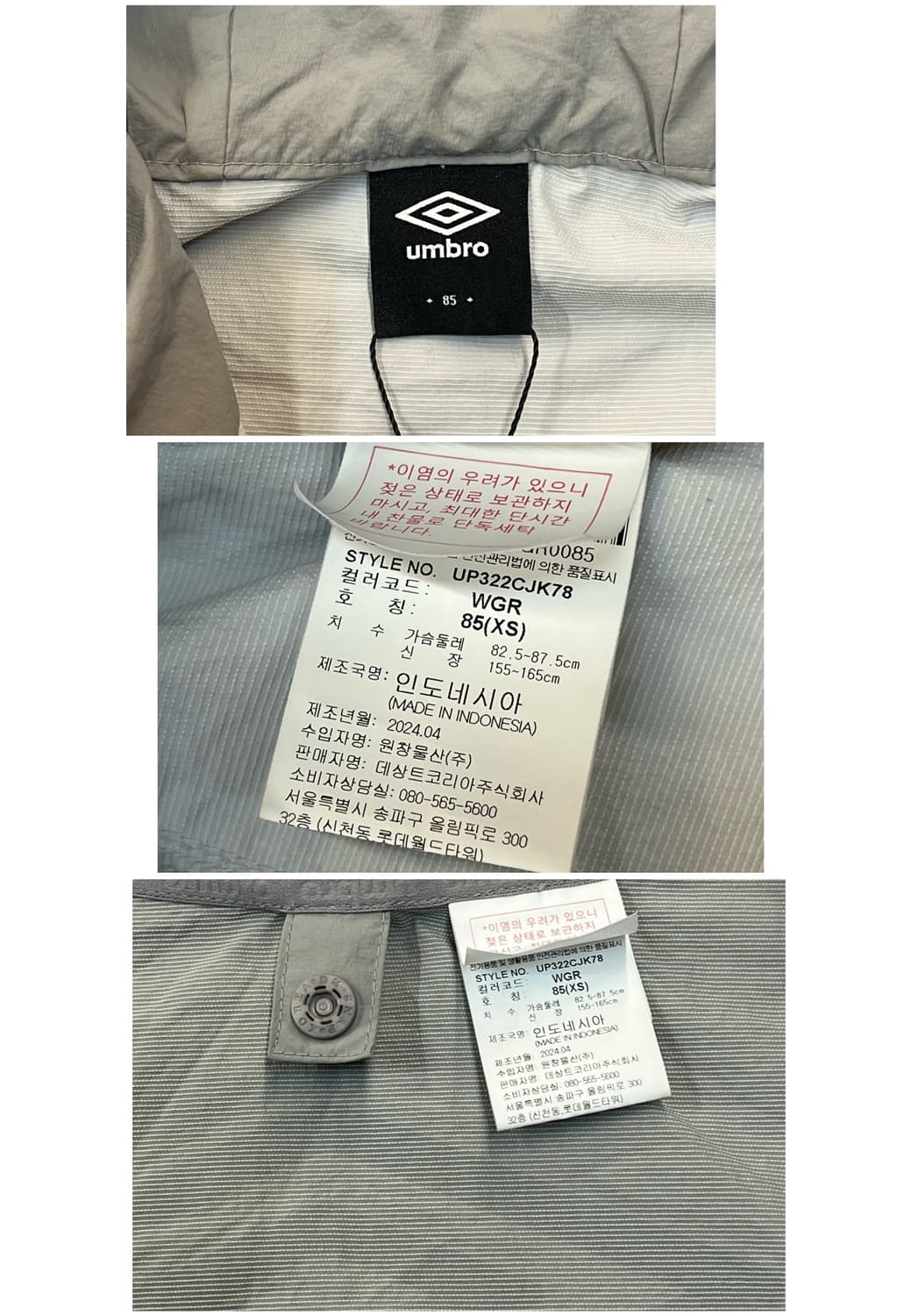 엄브로 볼레로 바람막이 그레이 85 #csz1940 상품이미지5