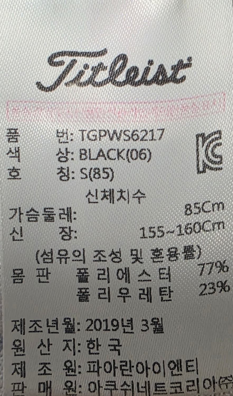 타이틀리스트 골프 원피스 S 상품이미지4