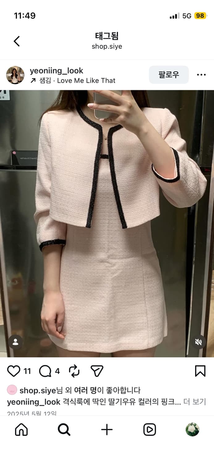 샵시예 트위드 자켓 원피스 셋업 상품이미지10