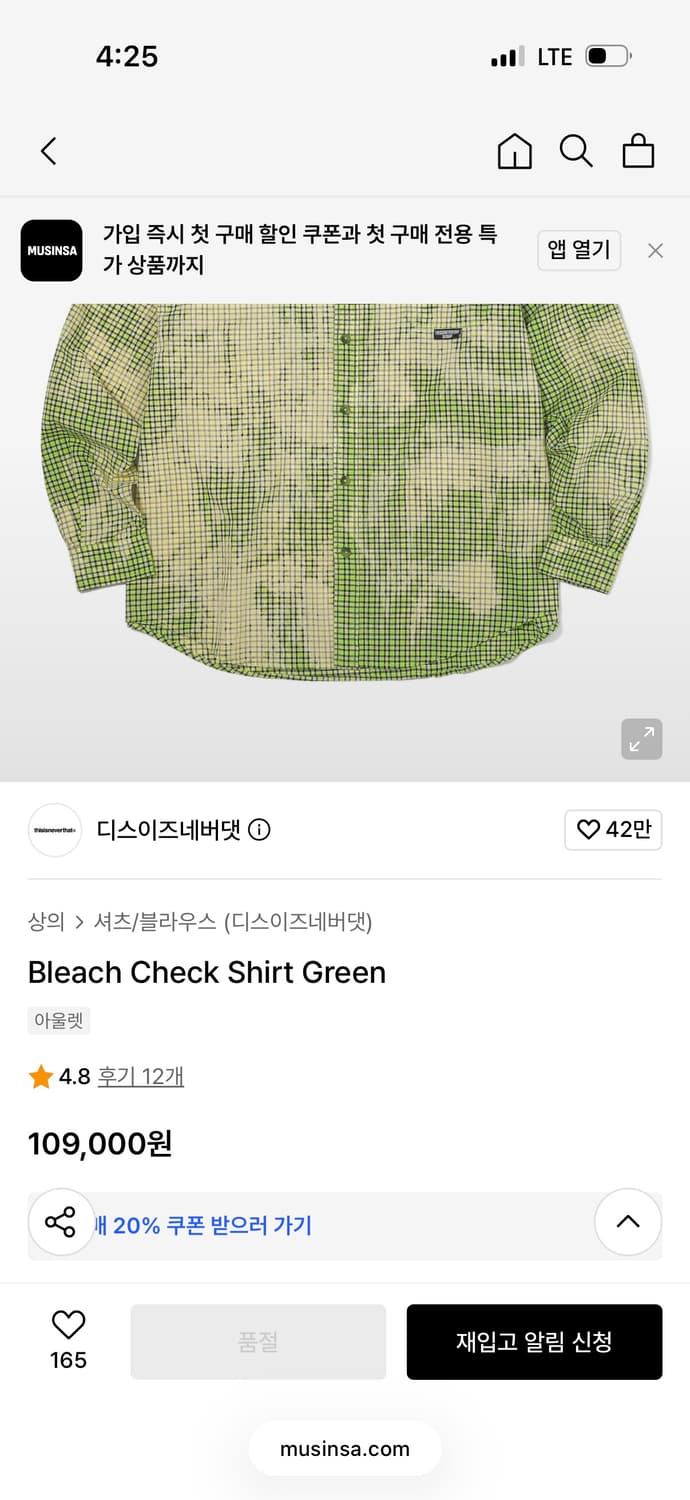 새상품) 디스이즈네버댓 블리치 체크 셔츠 그린ㅑ 상품이미지8