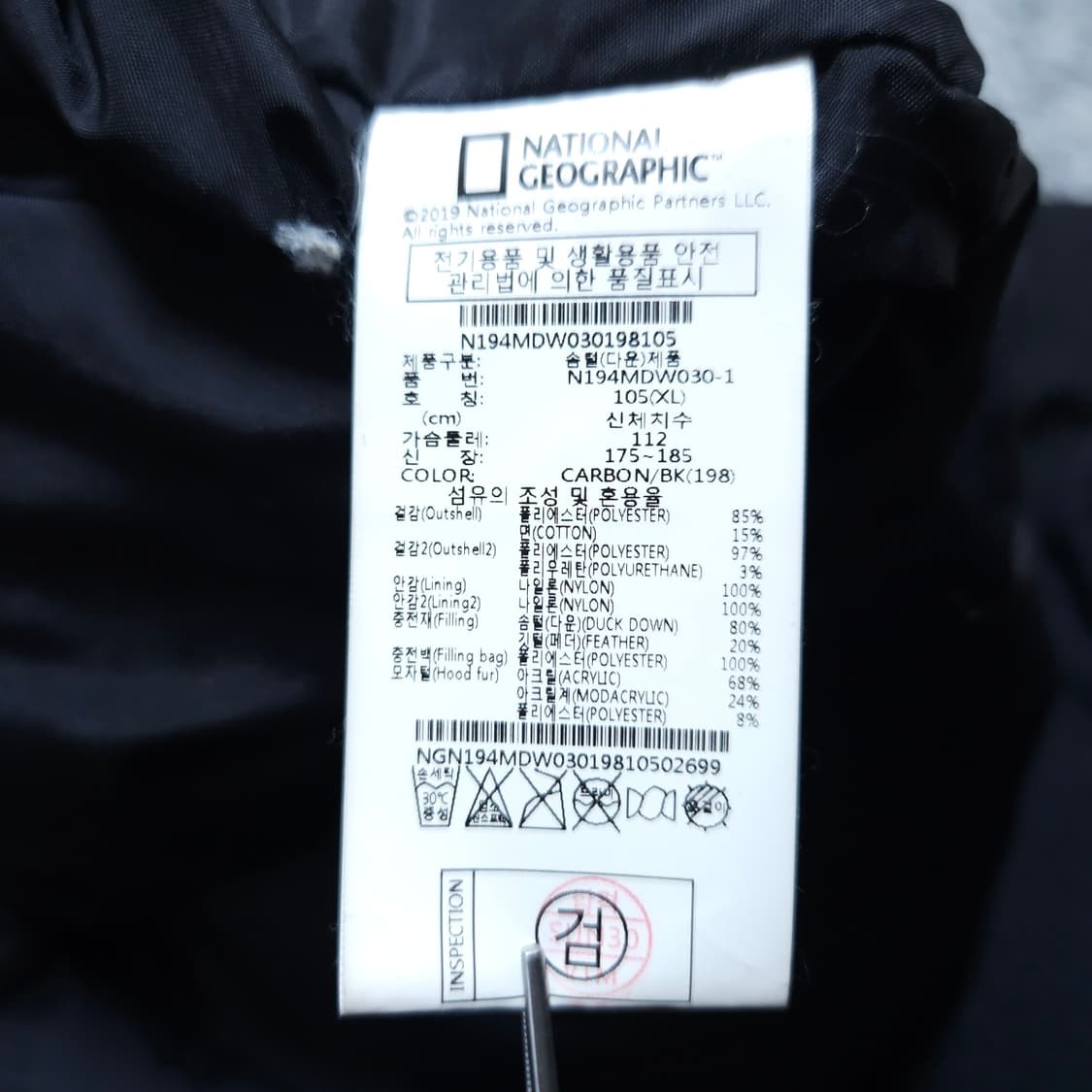 내셔널지오그래픽) XL 남자 타루가 덕다운패딩 / 왕눈이샵 상품이미지10