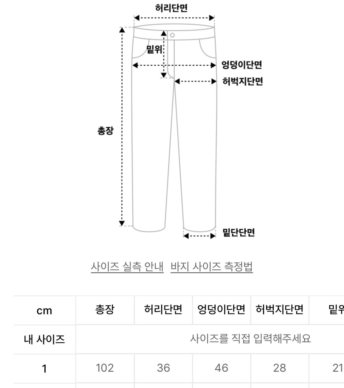 미레코 로우 코듀로이 팬츠 상품이미지3
