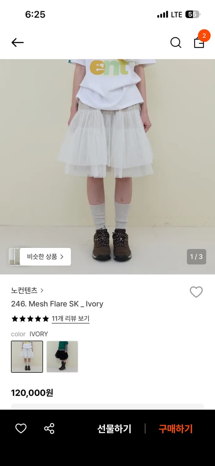 노컨텐츠 Mesh Flare SK _ Ivory  상품이미지1