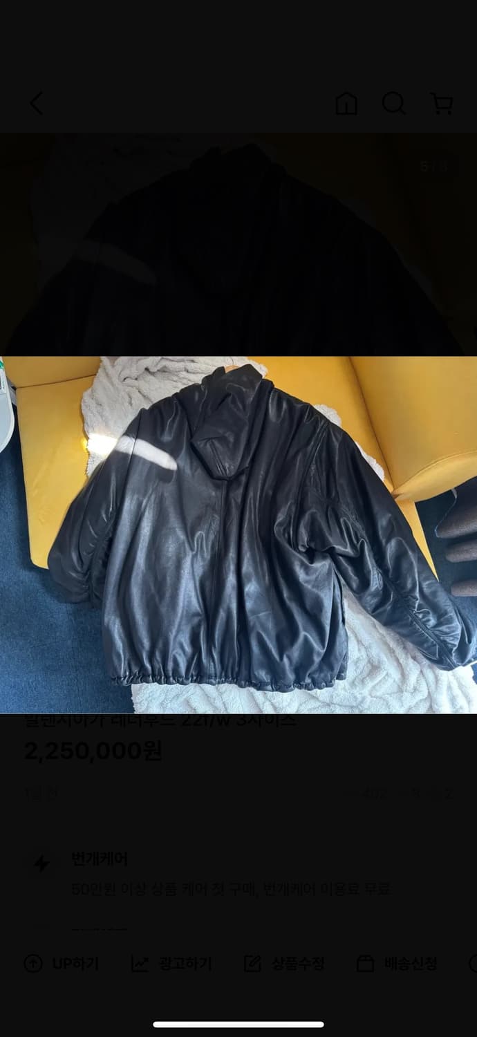 발렌시아가 레더후드 22f/w 3사이즈 상품이미지5