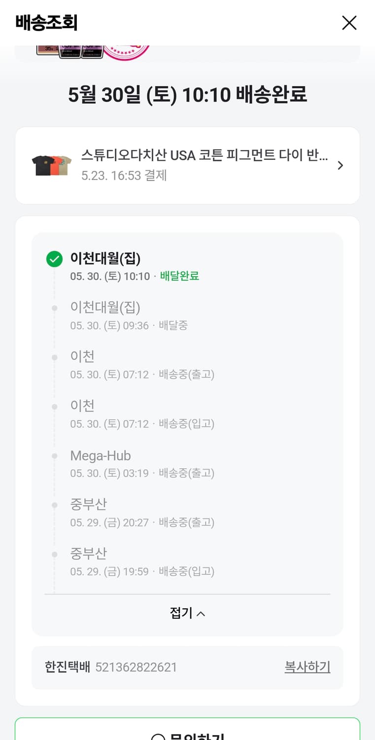 스튜디오다치산 USA 코튼 피그먼트 다이 반팔 2XL 블랙 상품이미지4