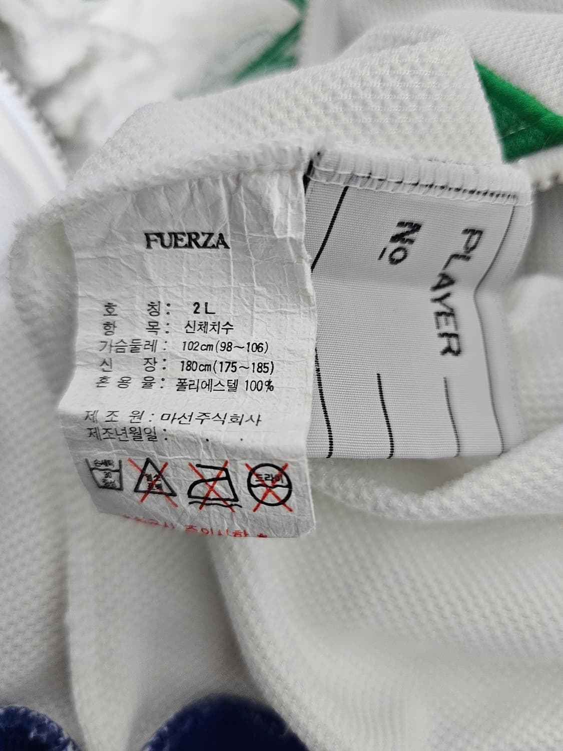 삼섬라이온즈 선수용 춘추 집업자켓 L 상품이미지3