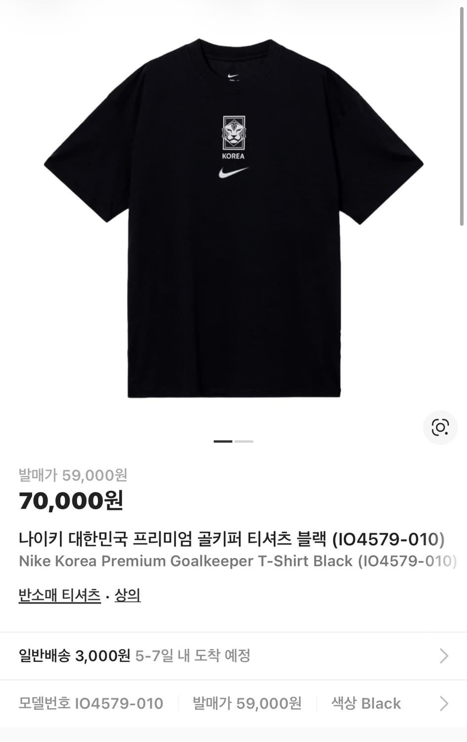 나이키 대한민국 프리미엄 골키퍼 티셔츠 (새제품. XXL) 상품이미지5