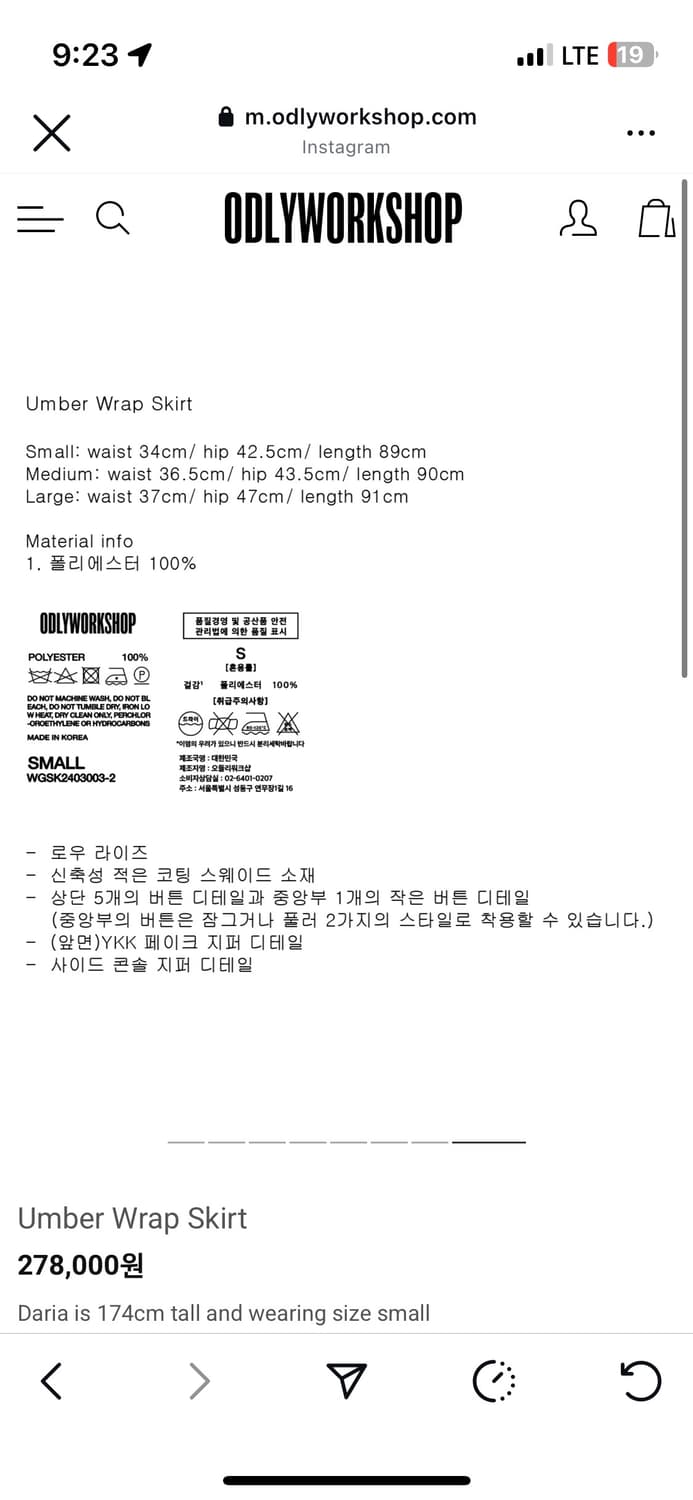 ODLYWORKSHOP 오들리워크샵umber wrap skirts 레더 상품이미지5