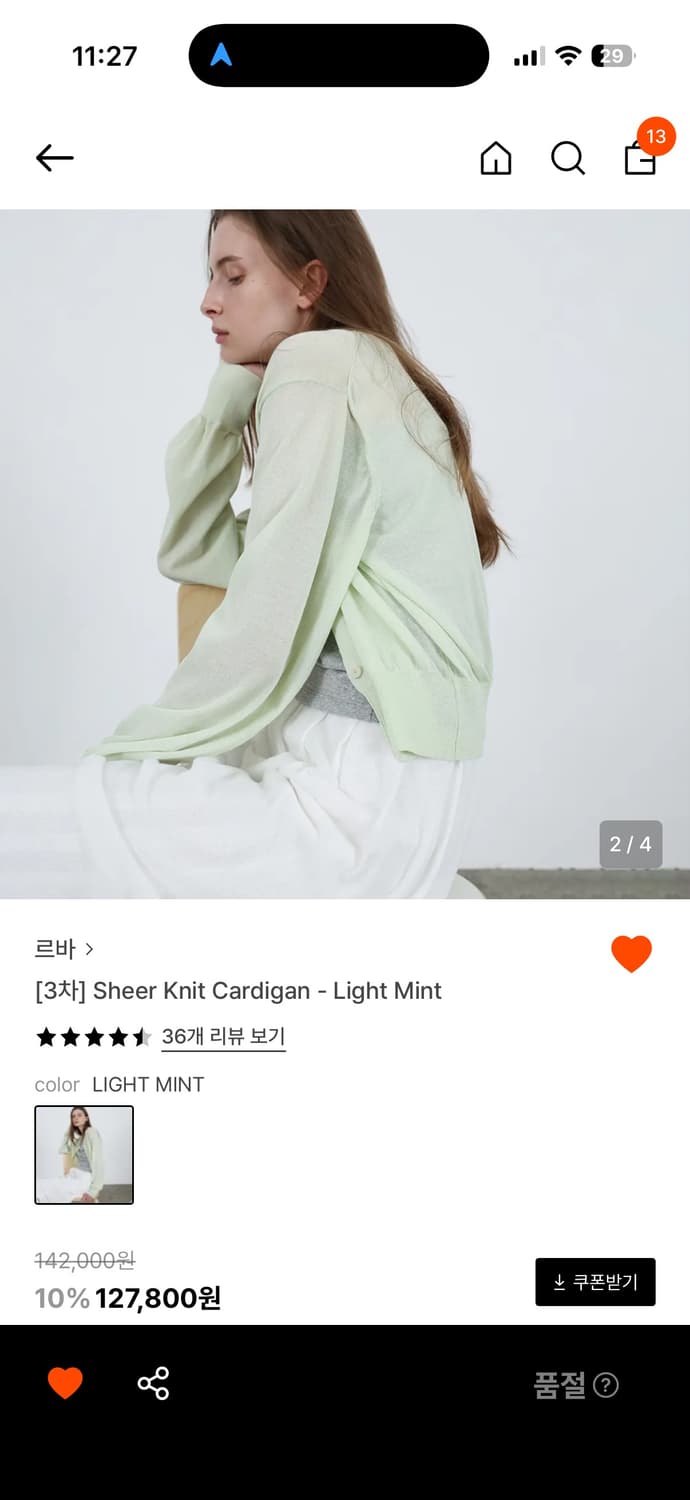 르바 여름 가디건 상품이미지2