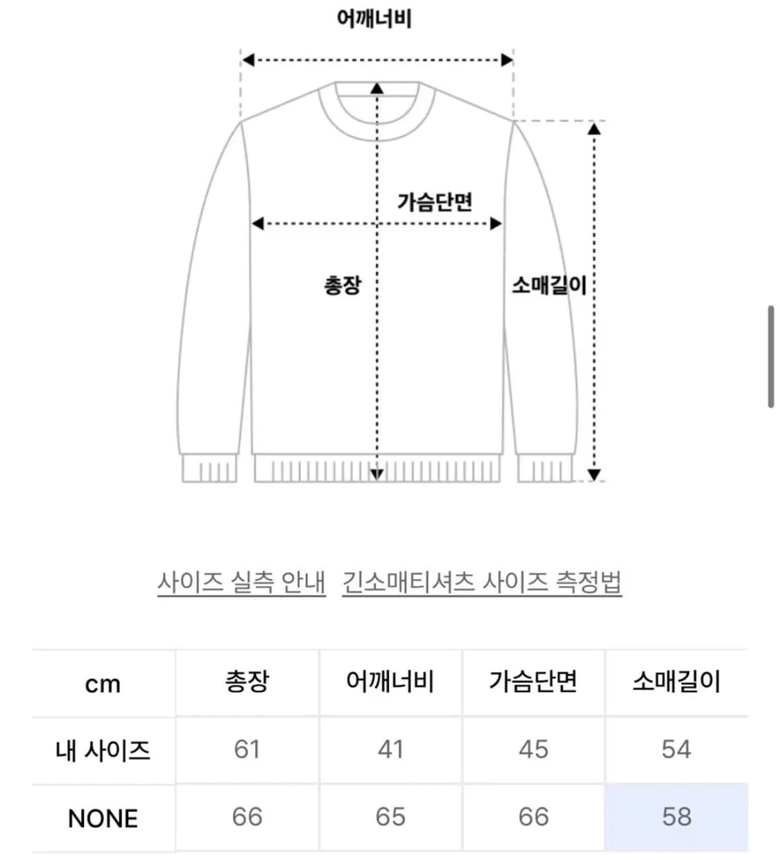 새상품 위드아웃썸머 스웻셔츠 맨투맨 네이비 free 상품이미지3