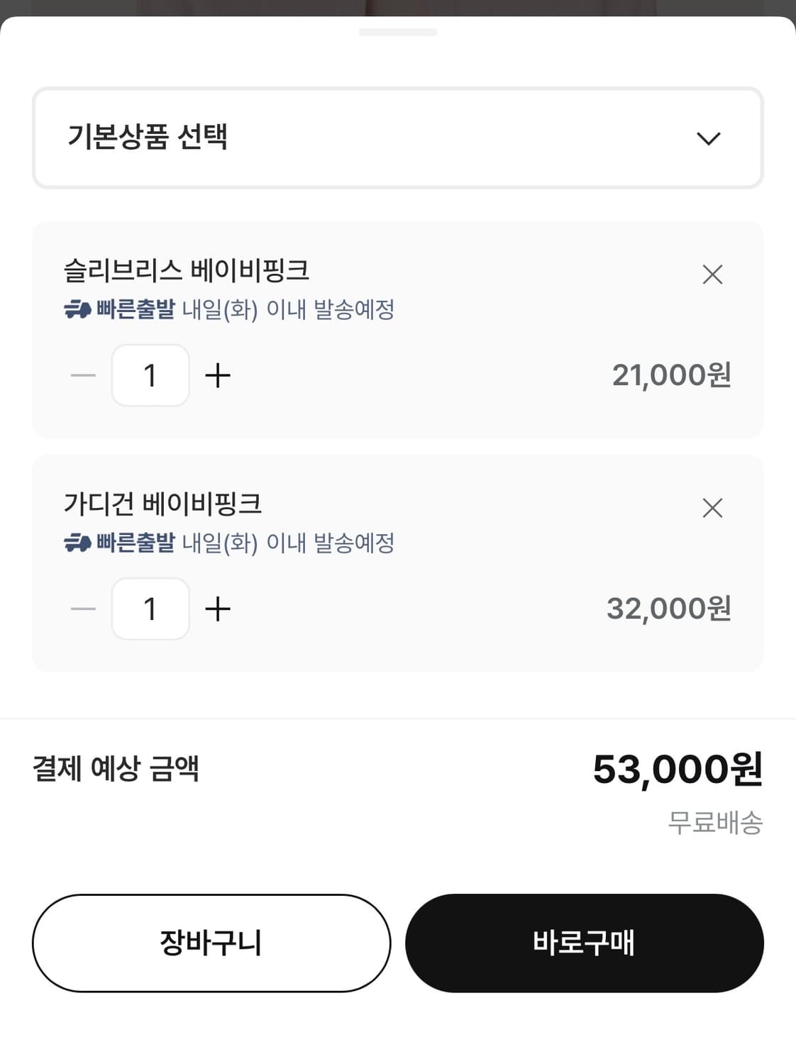 (미개봉) 제니오 리즈 레이스 나시 가디건 세트 상품이미지4