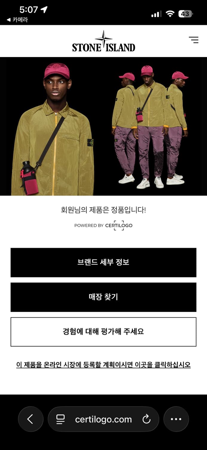 스톤아일랜드 니트 집업 가디건 95 상품이미지7