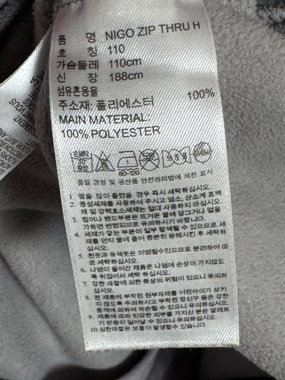 아디다스 니고베어 트랙탑 져지 XXL 상품이미지3