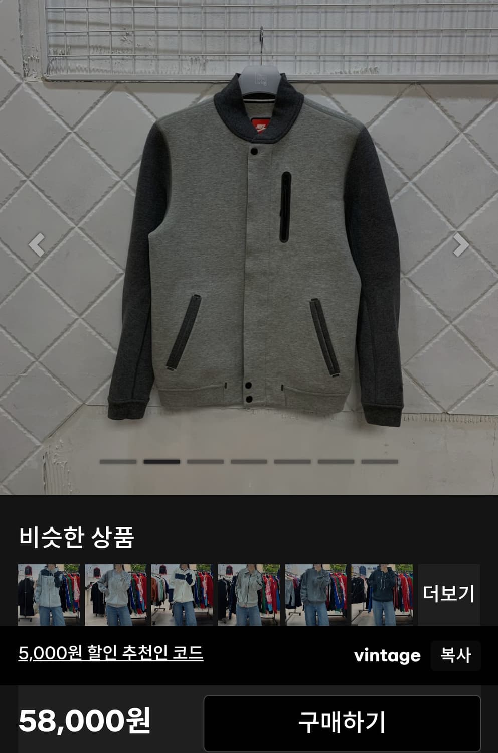 나이키 테크팩 바시티 자켓 L 상품이미지9