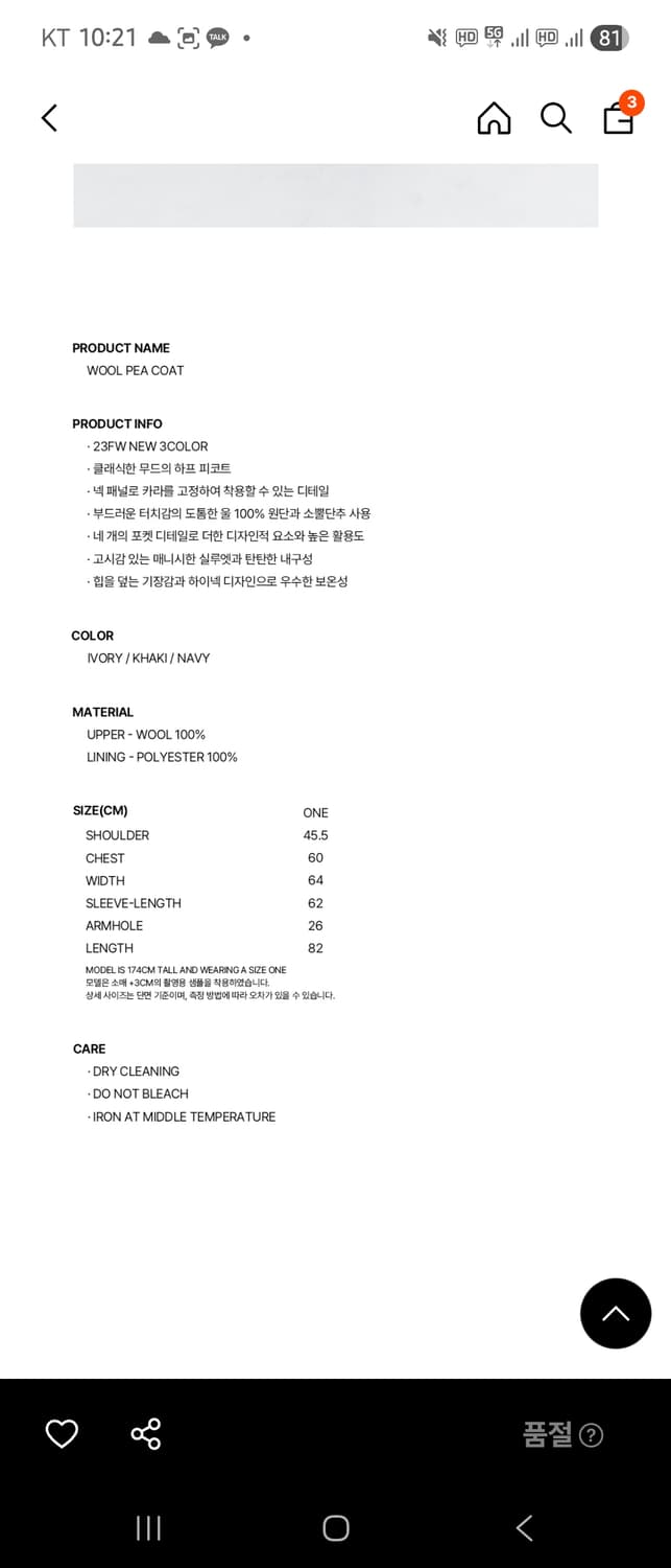 wool pea coat (navy) 버뮬라 상품이미지5