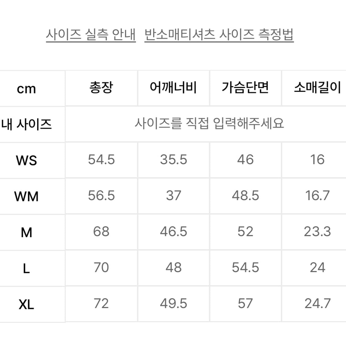세터 클래식 로고 반팔 티셔츠 상품이미지9