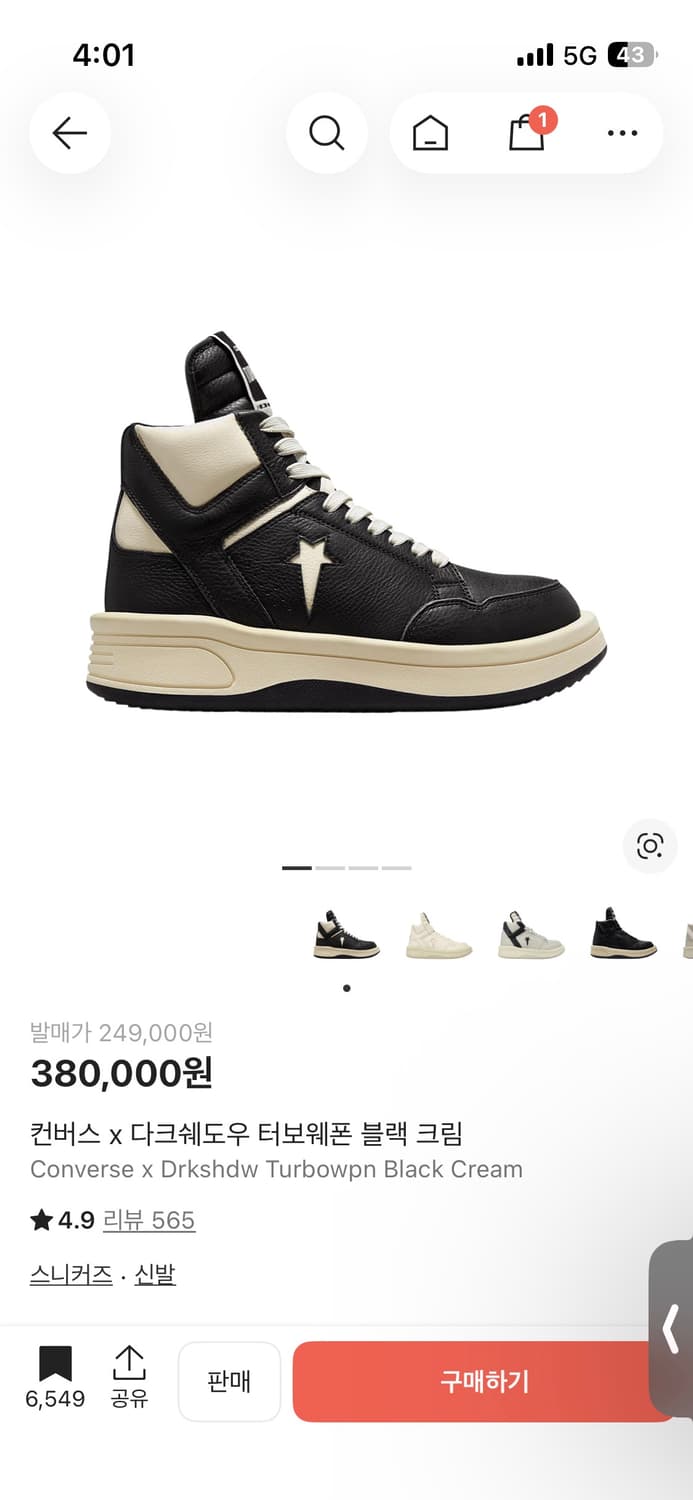 (구매) 컨버스 릭오웬스 터보웨폰 상품이미지1