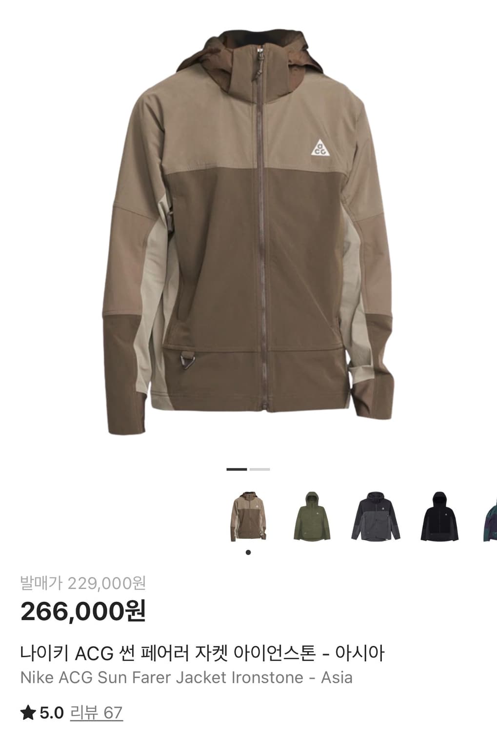 [M] 나이키 acg 썬페어러 자켓 아이언스톤 아시아 상품이미지1