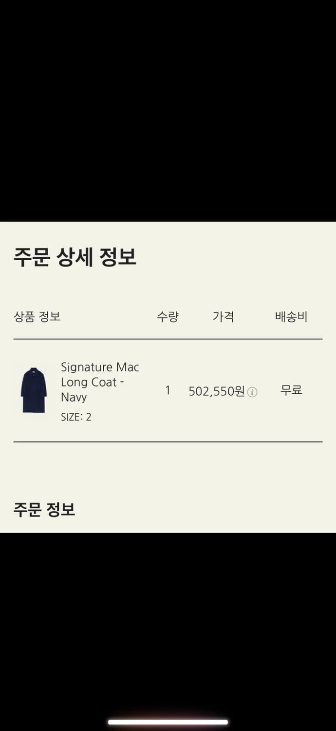 웨이비니스 시그니처 맥코트 2사이즈 상품이미지3