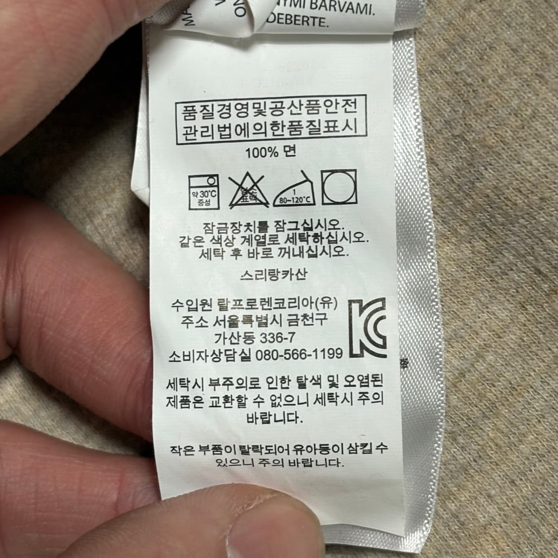 M 폴로랄프로렌 오트밀 반집업 니트 상품이미지5