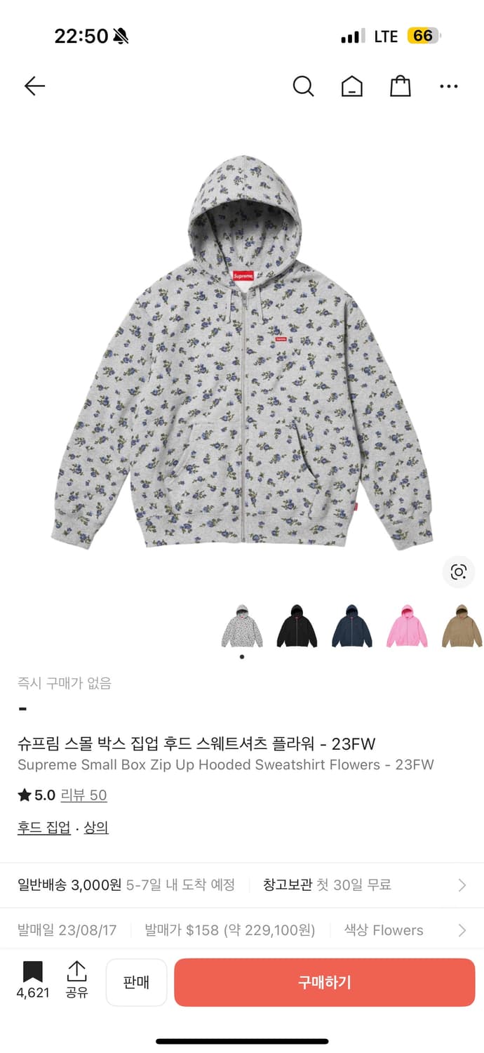 슈프림 플라워 후드집업 23fw 상품이미지1