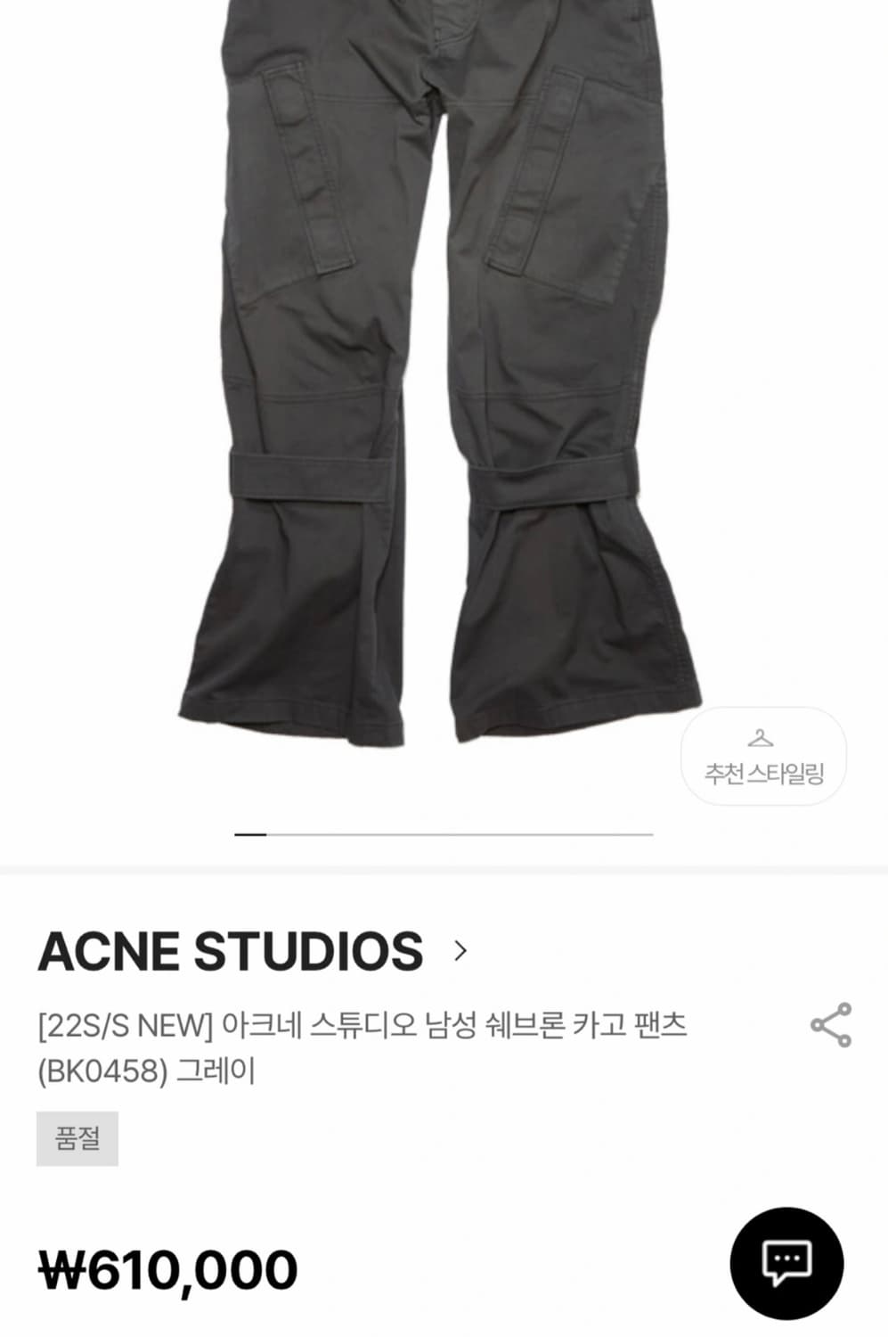 아크네 워싱 카고팬츠 상품이미지2