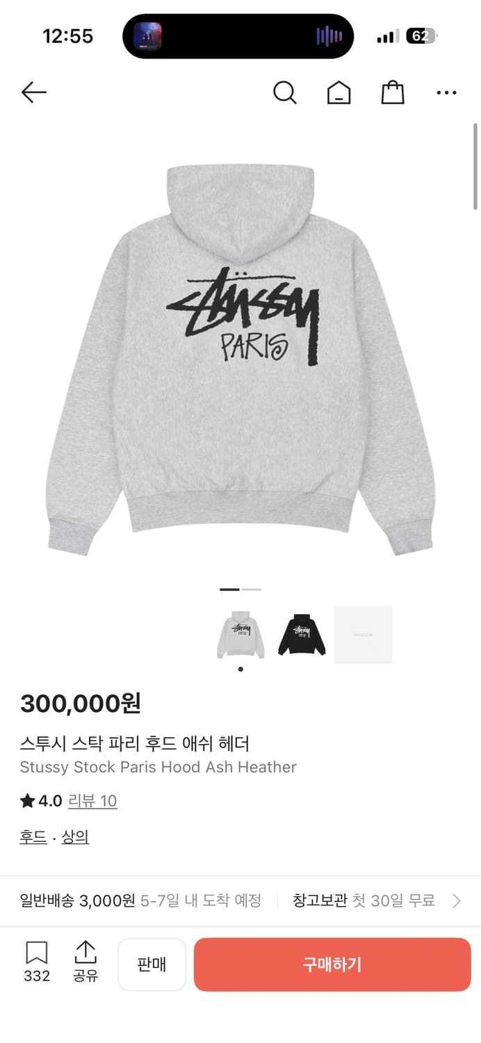 스투시 스탁 파리 후드 애쉬 헤더 새상품 상품이미지1