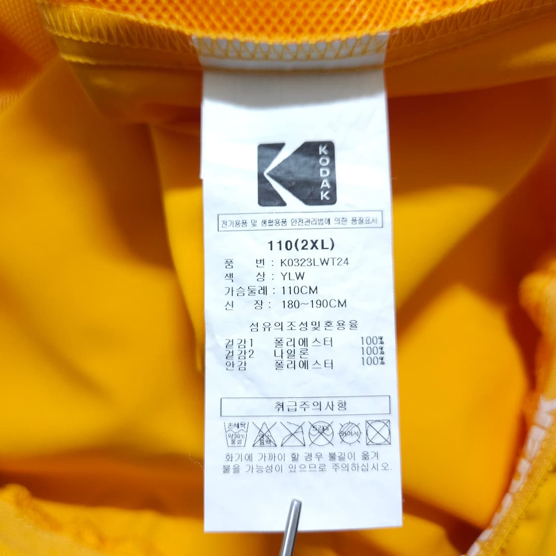  코닥) 2XL 남자 웜업 우븐맨투맨 / 왕눈이샵 상품이미지10