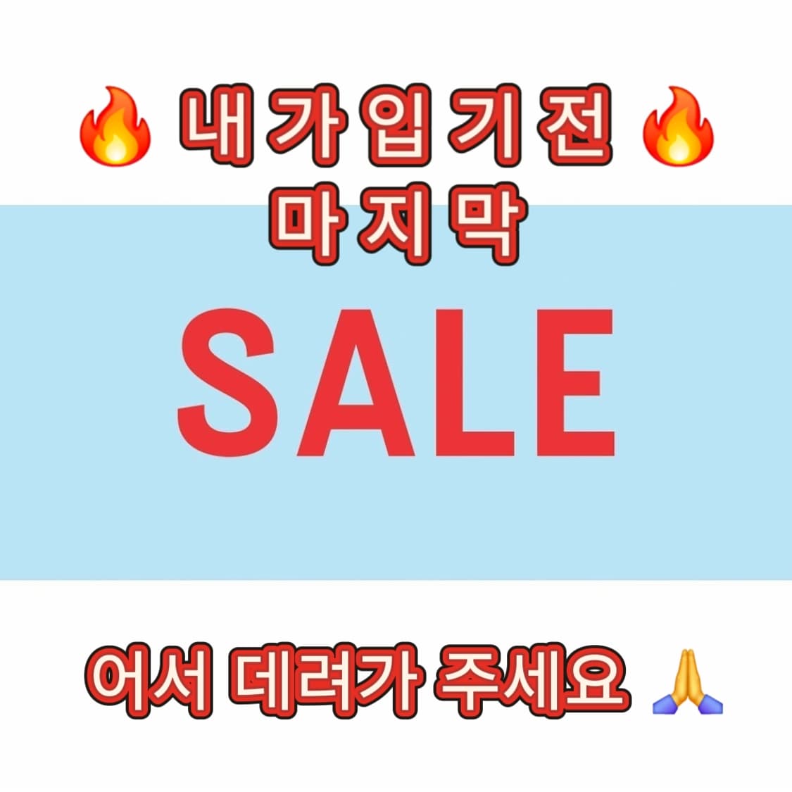 ! 가정의달 초특가세일 ! (에누리불가,전상품택포가) 상품이미지1
