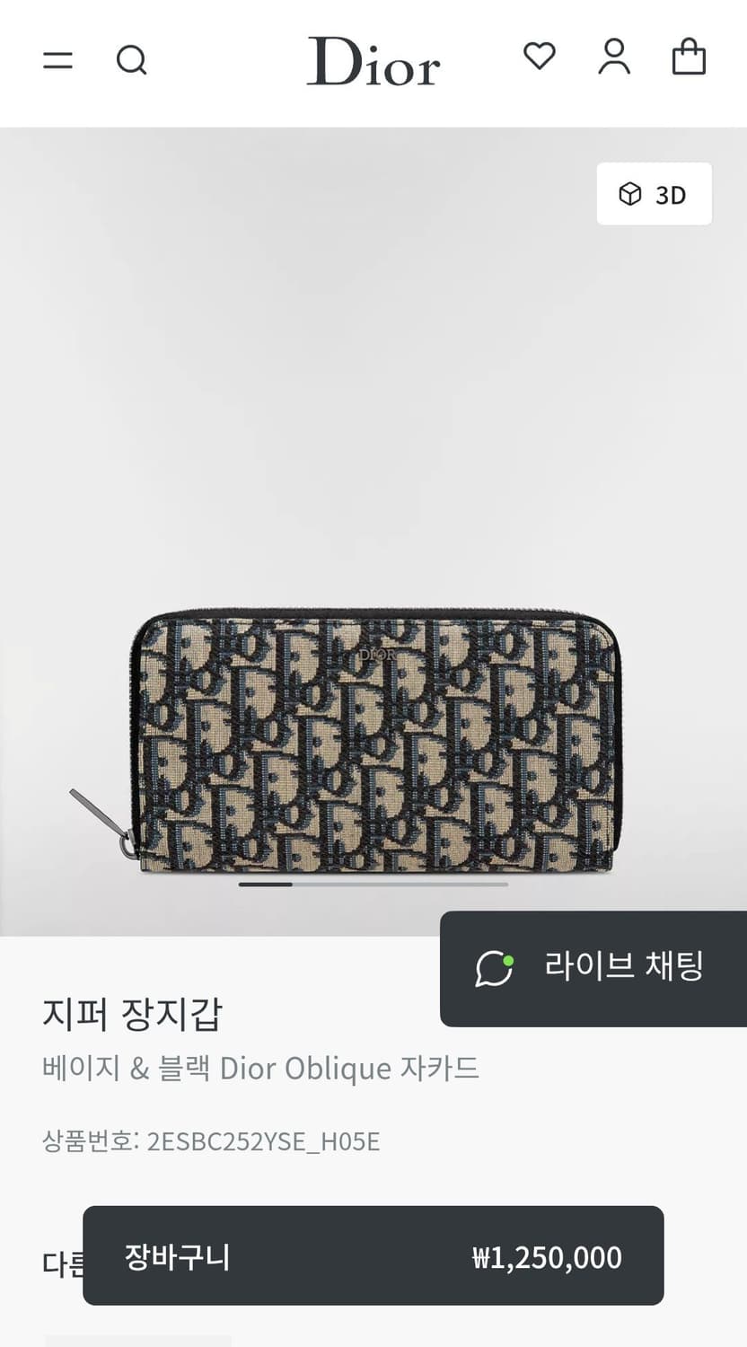 디올 오블리크 지퍼 장지갑 상품이미지9