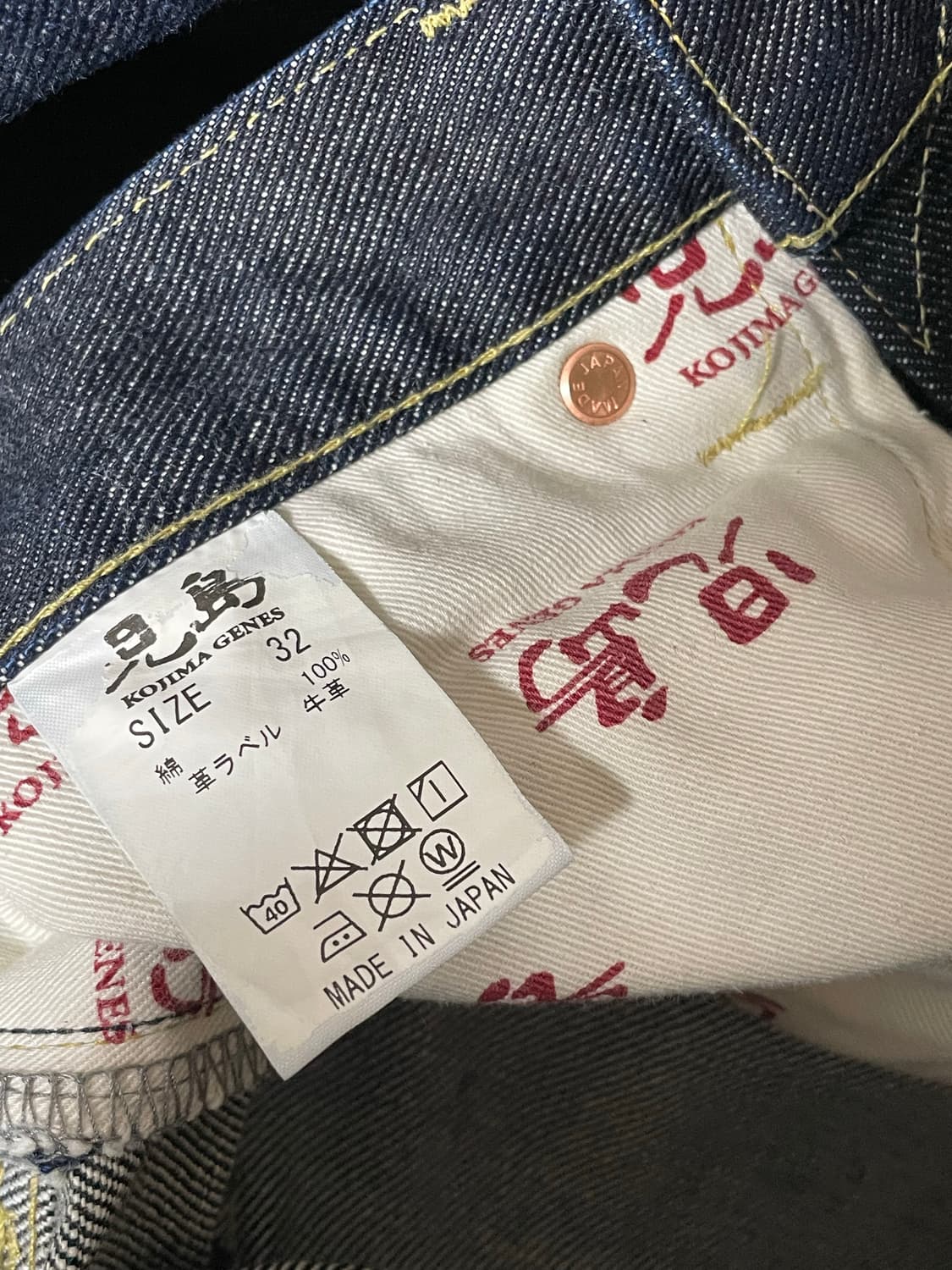 코지마 진즈 데님 32 상품이미지4