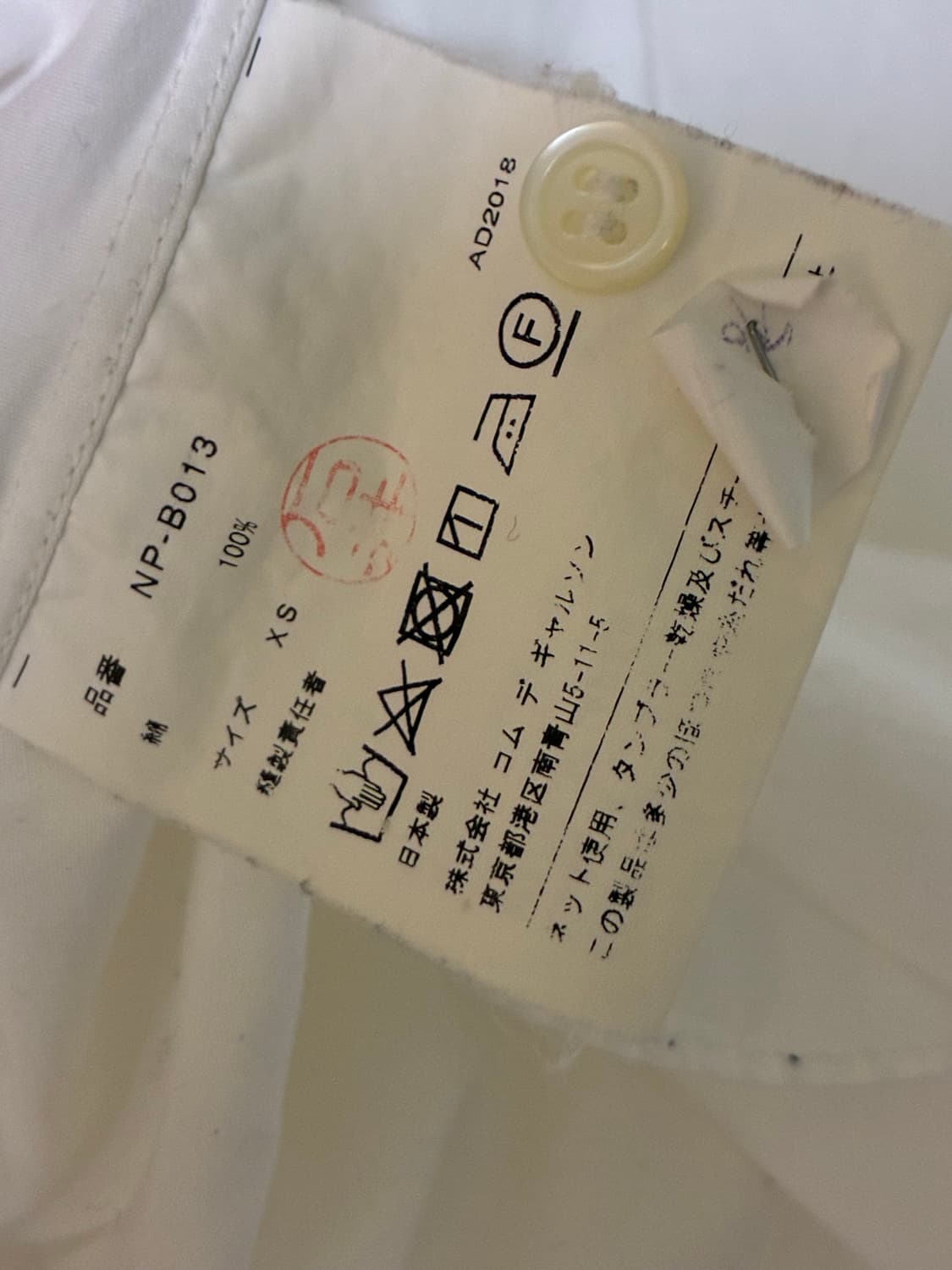 꼼데가르송걸 러플 셔츠 AD2018 상품이미지3