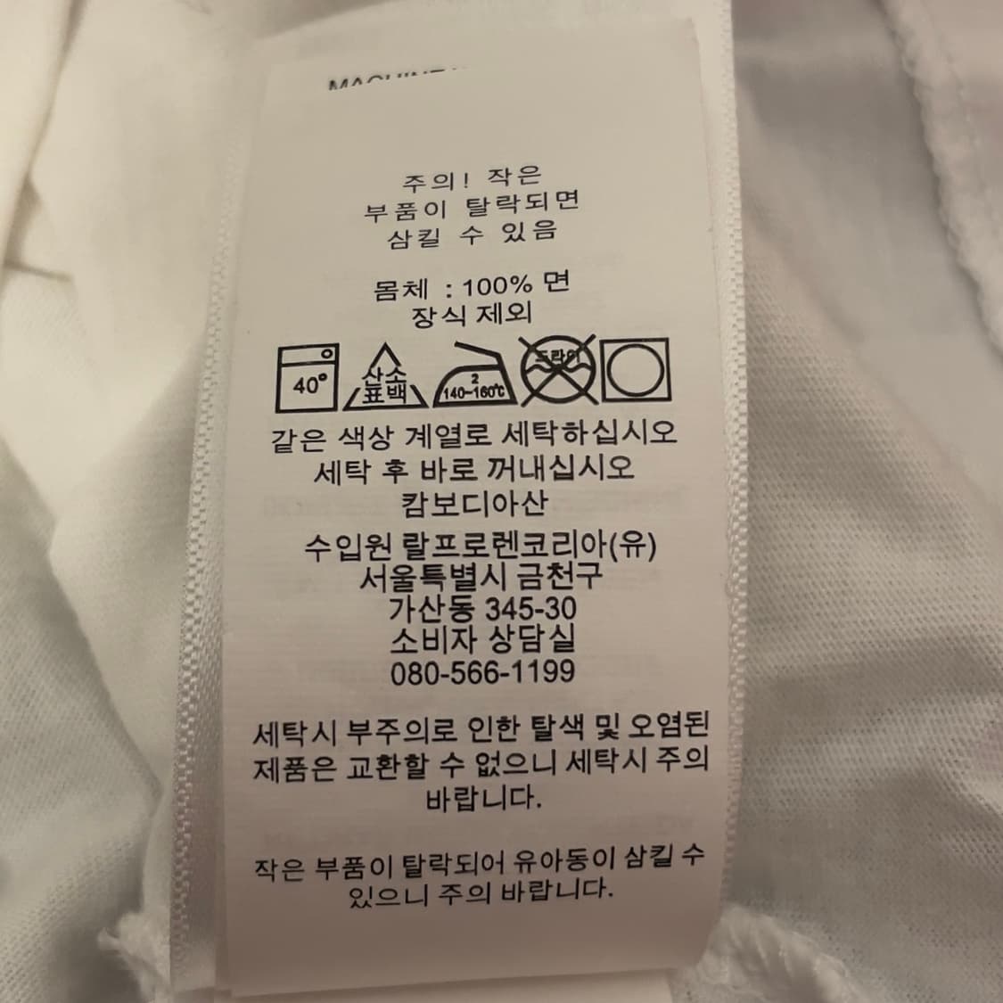 폴로 랄프로렌 회이트 기본 반팔티   상품이미지6
