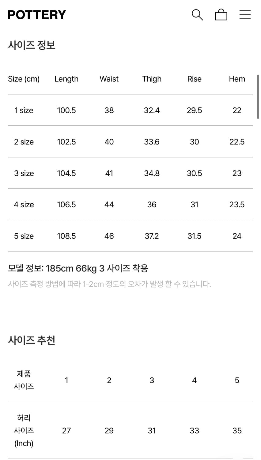 포터리 / 코듀로이 와이드 팬츠 상품이미지3