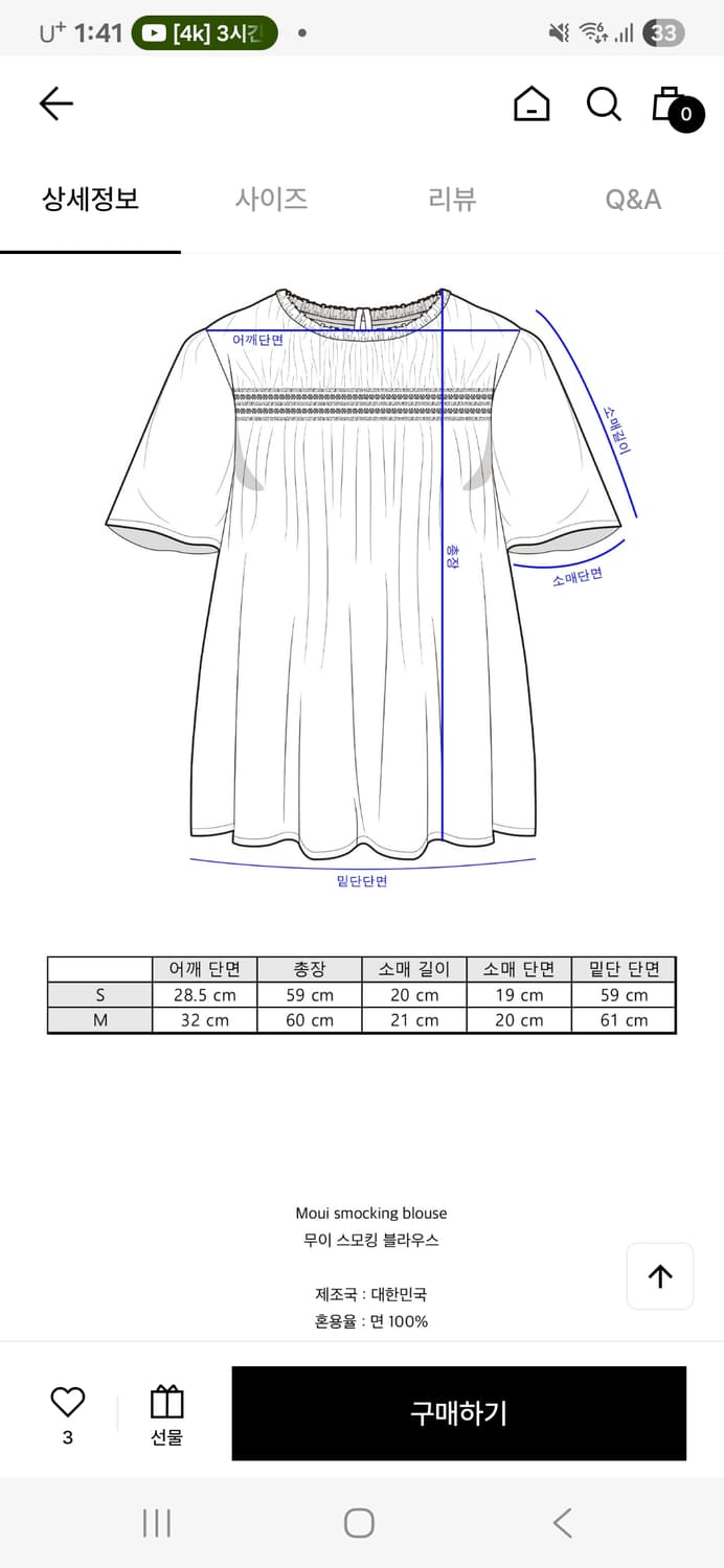 더블쿼츠 무이스모킹 블라우스 체크 m 상품이미지3