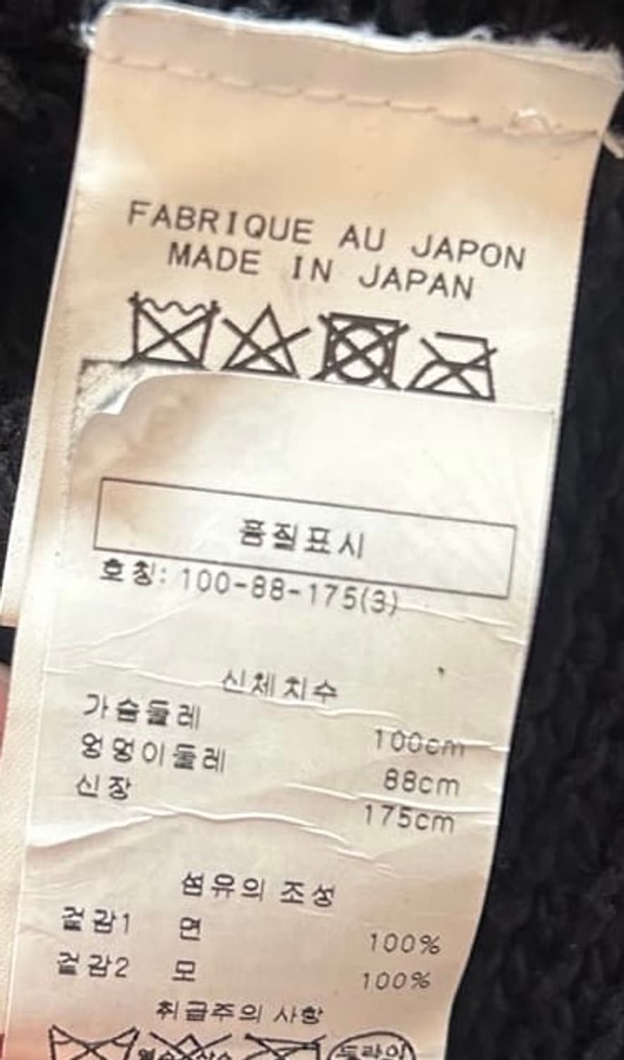 Yohji Yamamoto 뿌르옴므 자켓 상품이미지6