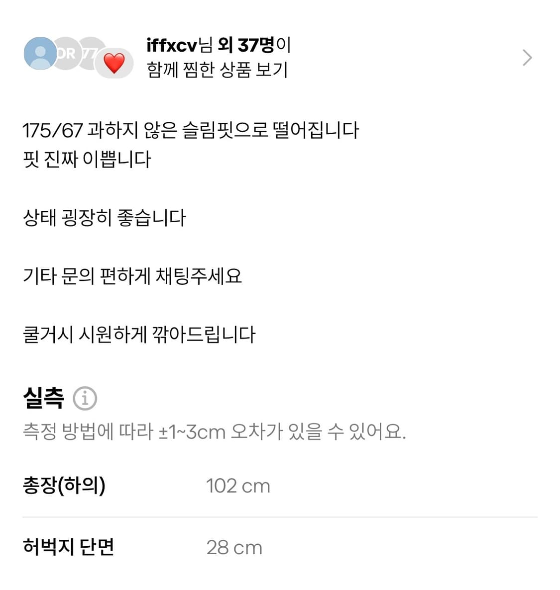 마르지엘라 블랙 데님 팬츠 상품이미지3