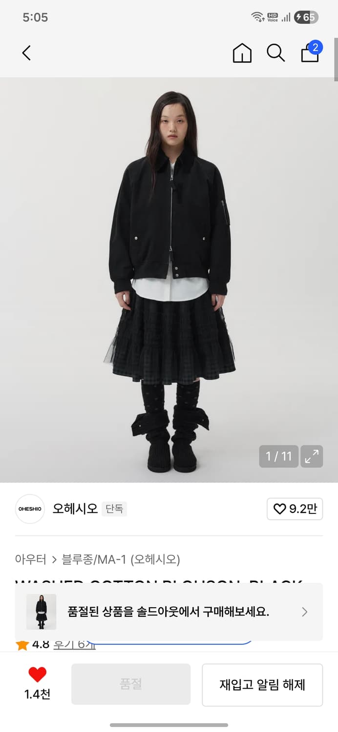 (구해요) 오헤시오 코튼 블루종 블랙 구매해요! 상품이미지2