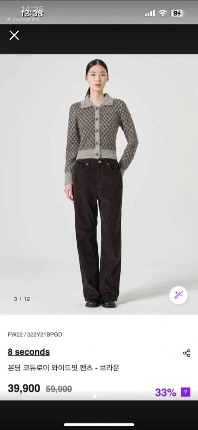 [에잇세컨즈] 본딩 코듀로이 와이드핏 팬츠 브라운 S 상품이미지1