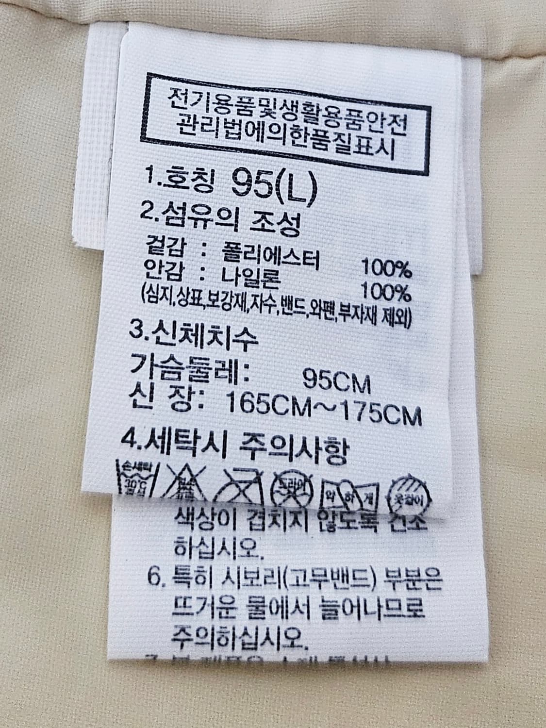 (95~100)L ☆초대장급☆노스페이스 [베이지] 프로쉴드자켓 바람막이 상품이미지3