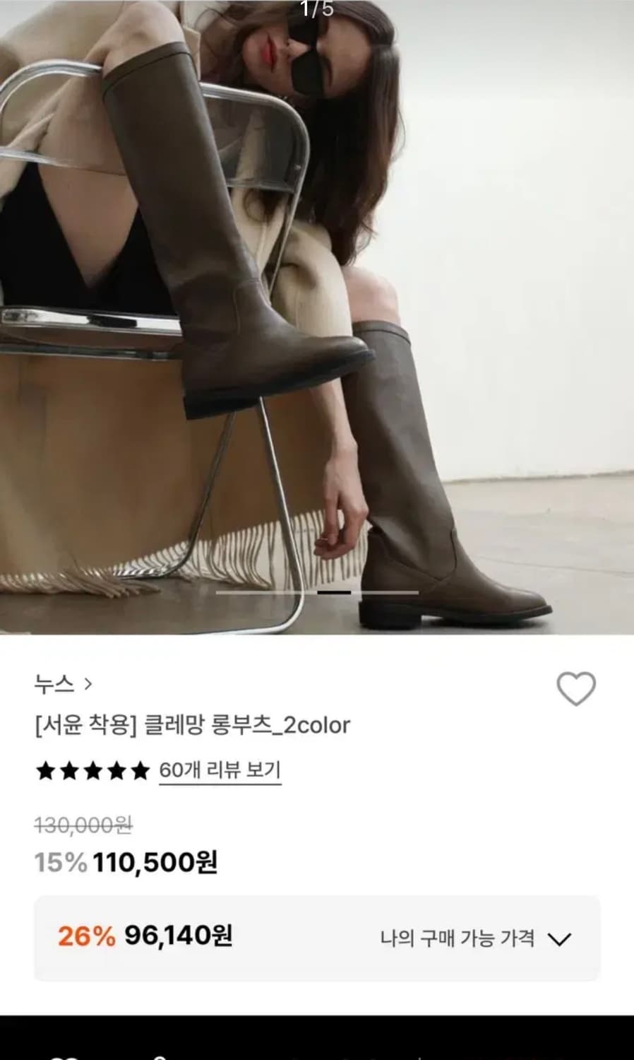 누스 클레망 롱부츠 카키 230 상품이미지2