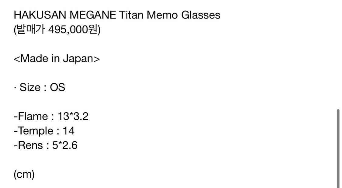 백산 하쿠산 안경 상품이미지5