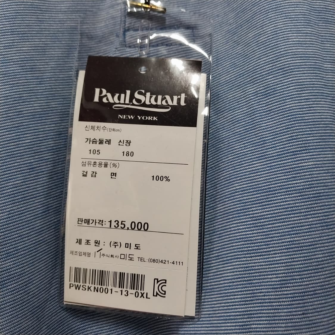 폴스튜어트 남성105 사이즈 새거 상품이미지3