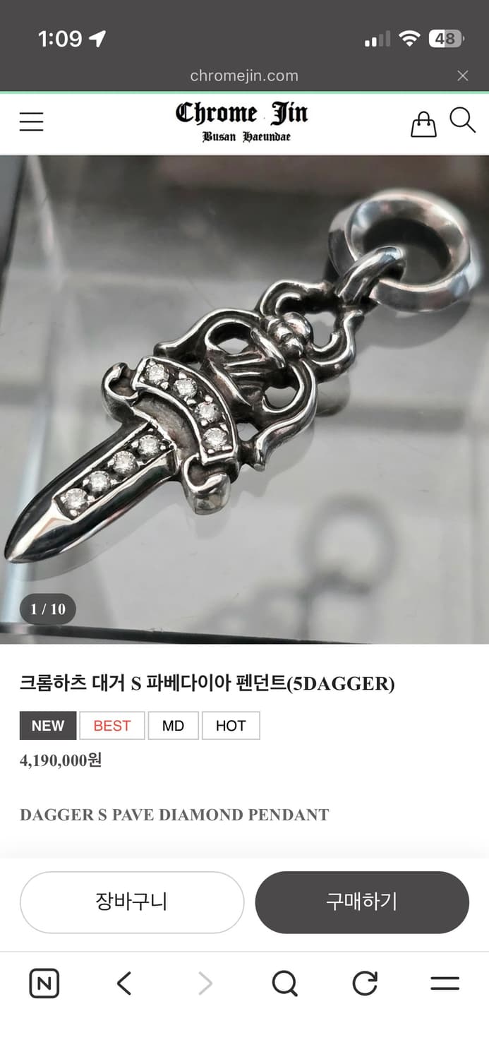 크롬하츠 5대거 파베다이아 상품이미지4