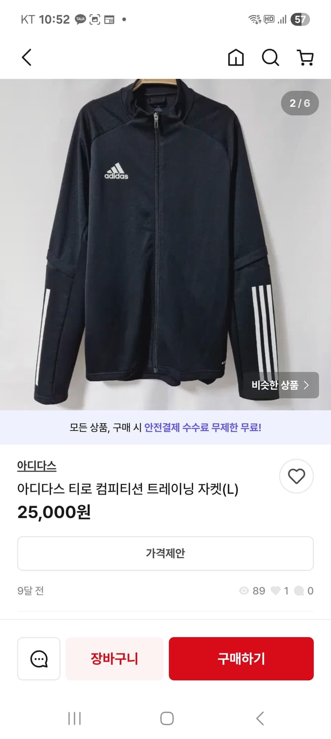 아디다스 삼선 져지 트랙탑 트레이닝지 자켓 95 상품이미지7